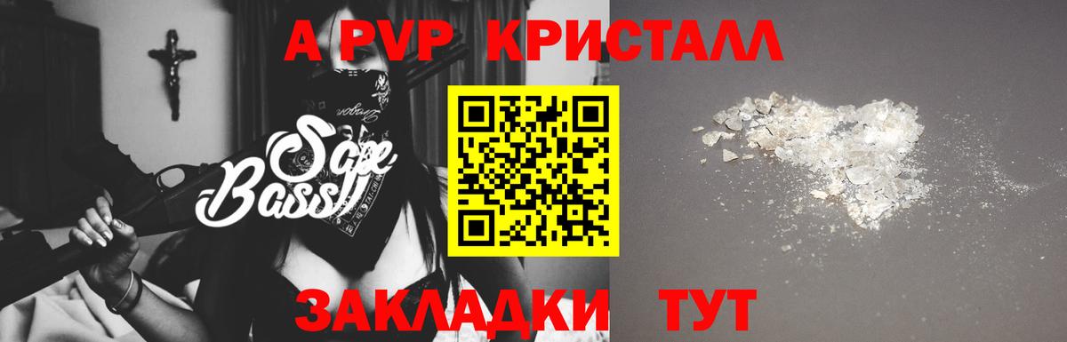 Альфа ПВП кристаллы  Альфа ПВП Соль  Улан-Удэ  Alpha-PVP крисы CK  наркошоп  Вход с VPN 