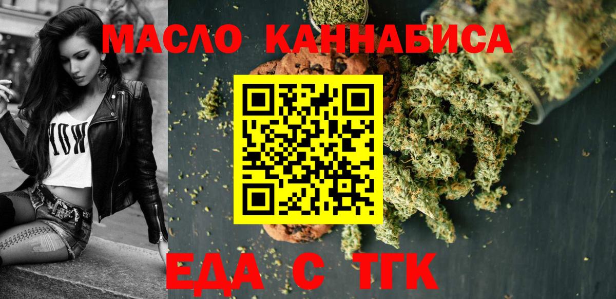 Cannafood марихуана  Вход с VPN  Улан-Удэ 