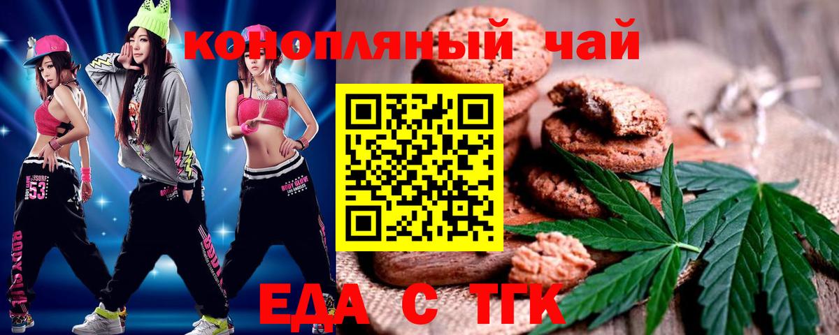 Canna-Cookies марихуана Улан-Удэ