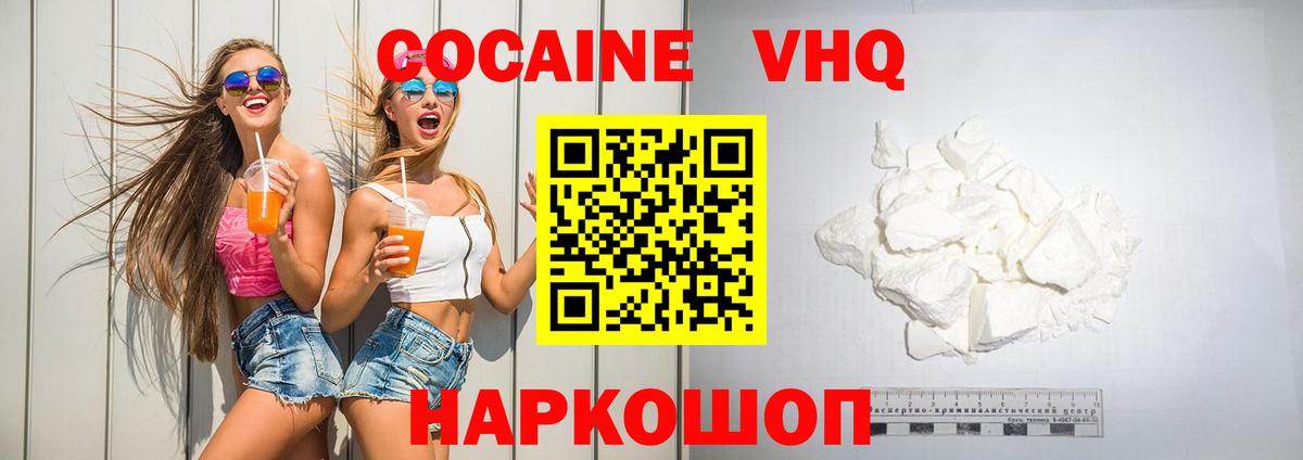 Мефедрон   COCAIN  Вход с VPN  Улан-Удэ  ГАШ 