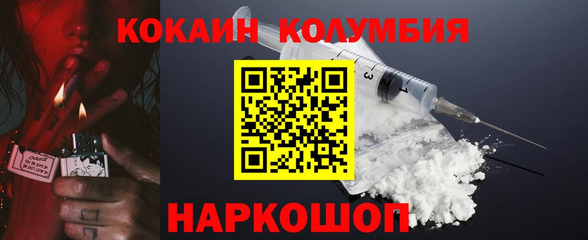 Улан-Удэ  Кокаин VHQ  Вход с VPN 