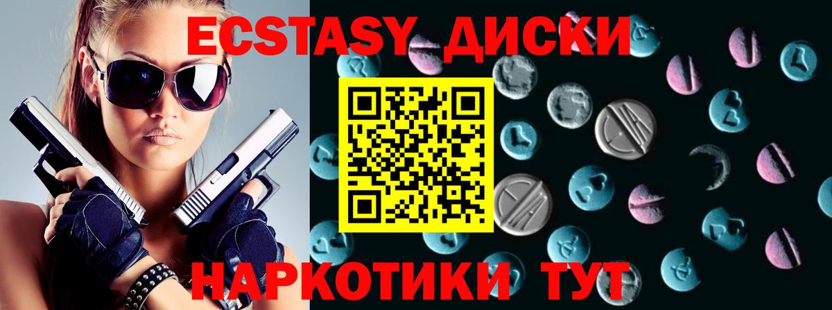 Экстази 280 MDMA Улан-Удэ