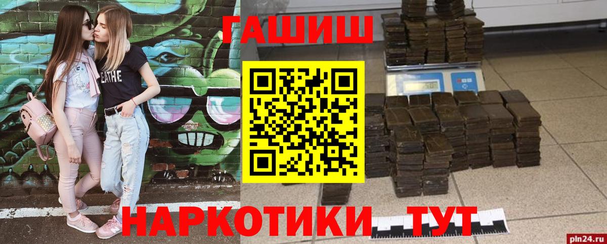 Улан-Удэ  ГАШИШ гашик  Вход с VPN  Гашиш Cannabis 