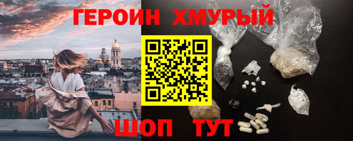 ГЕРОИН VHQ  ГЕРОИН  Улан-Удэ  Вход с VPN 