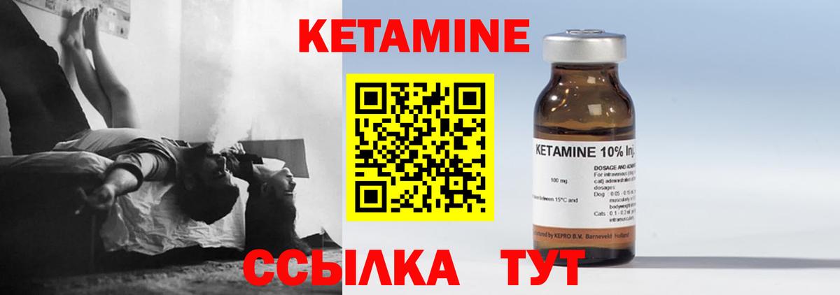 Кетамин ketamine  КЕТАМИН ketamine  Улан-Удэ  Вход с VPN 