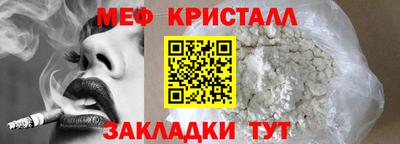 мяу мяу кристалл Тулун