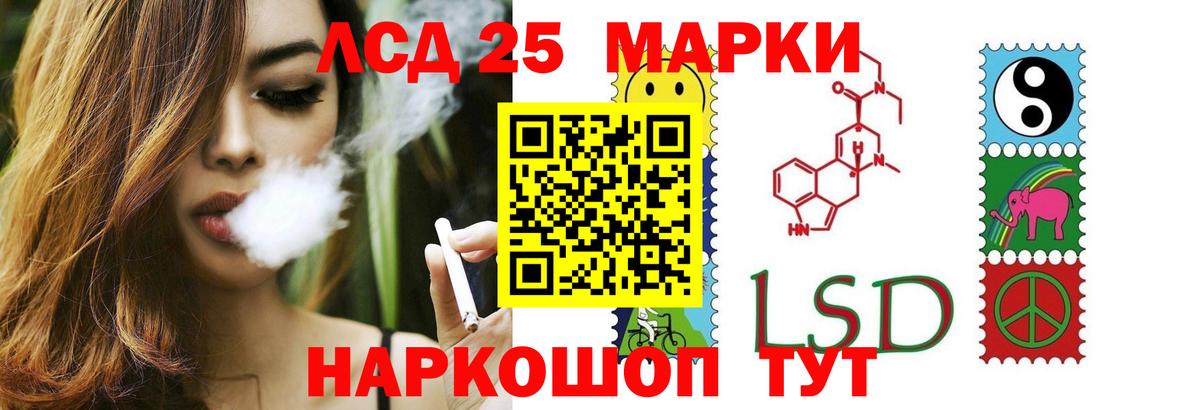 LSD-25 экстази ecstasy  LSD-25 экстази кислота  Вход с VPN  Лсд 25 экстази  Улан-Удэ 