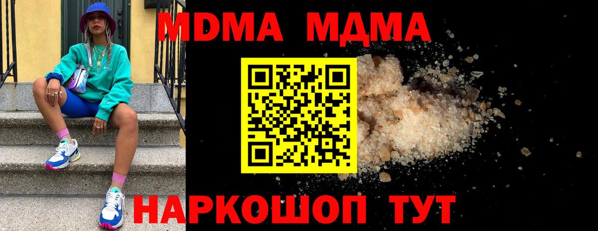 Улан-Удэ  MDMA VHQ  МДМА  Вход с VPN  MDMA VHQ 