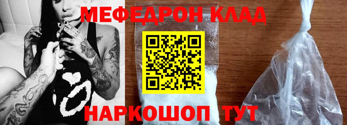 Мефедрон мука Улан-Удэ