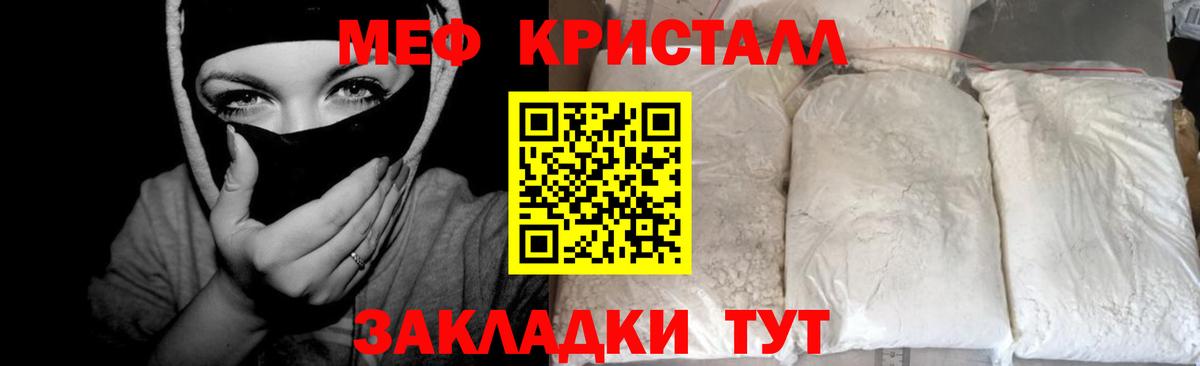 Мефедрон  Мефедрон 4 MMC  МЕФ  Вход с VPN  МЕФ мяу мяу  Улан-Удэ 