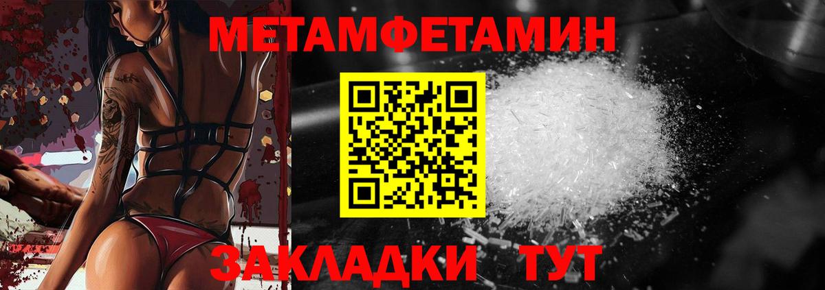 Первитин мет  Вход с VPN  Улан-Удэ  Первитин мет 