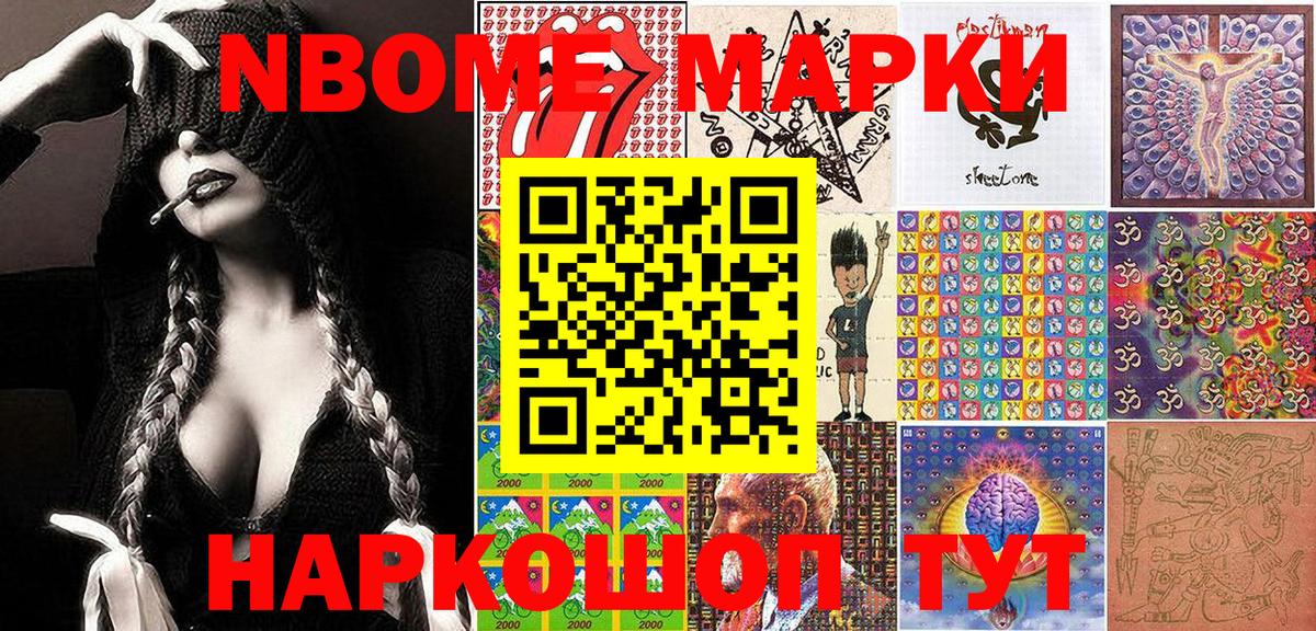 Марки N-bome 1,8мг  Наркотические марки  Марки N-bome 1,8мг  Улан-Удэ  Вход с VPN 