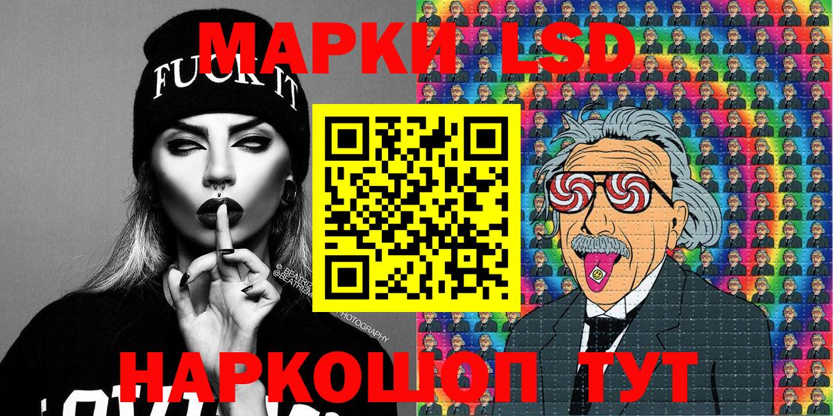 Марки 25I-NBOMe 1,8мг Улан-Удэ
