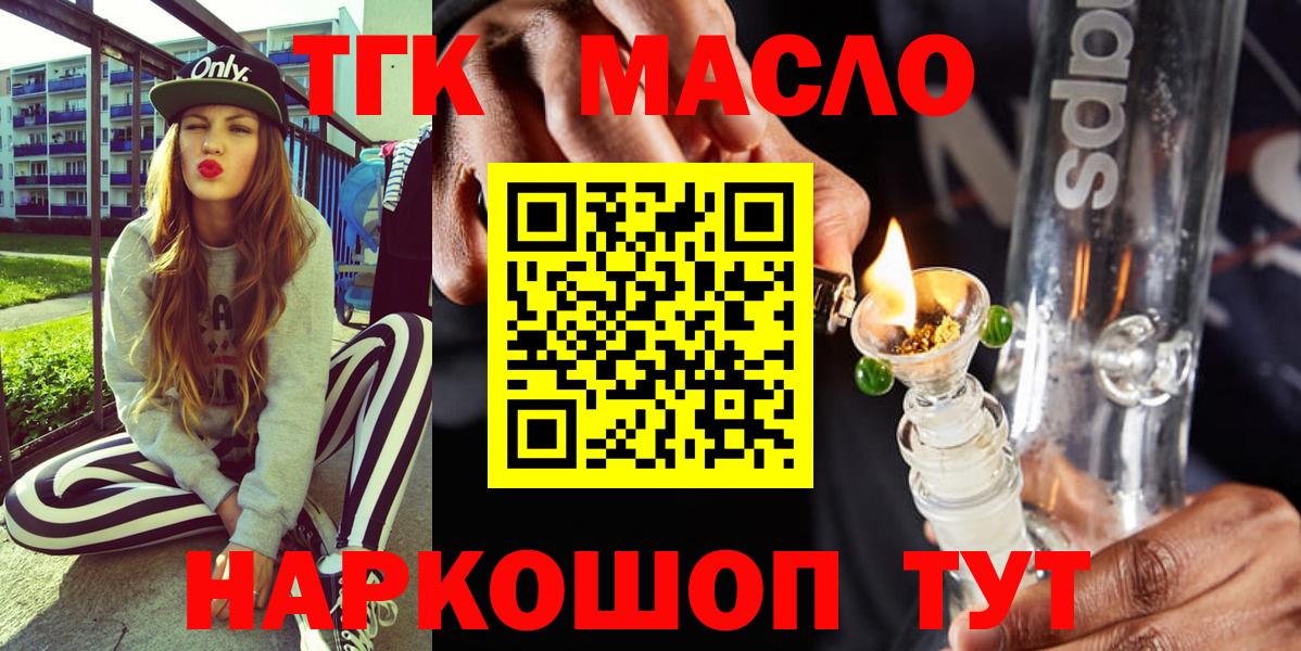 ТГК жижа  Вход с VPN  хочу наркоту  Улан-Удэ 